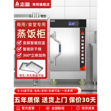 志高蒸饭柜蒸包子机蒸饭神器燃气商用厨房食堂蒸饭机电蒸箱蒸饭车