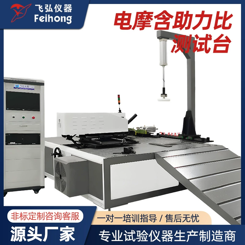 Испытательная машина электрического мотоцикла