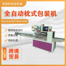 �S��ֱ�� ȫ�Ԅ���ʽ���b�C �������ƷʳƷ���бP�๦�ܰ��b�Cе