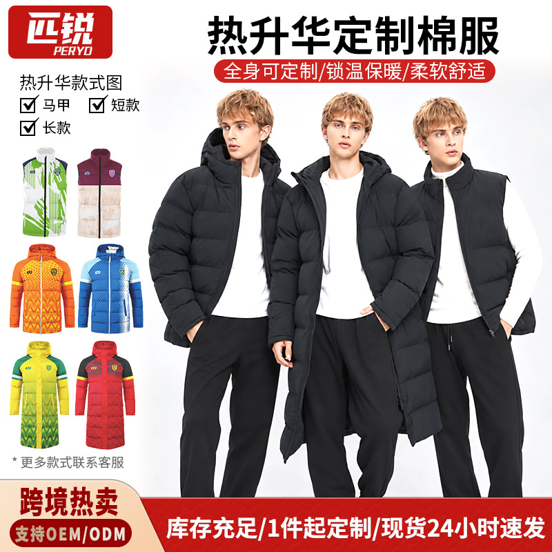 Cross-Border Hot-Selling Thickened Sports Cotton Jacket, Winter Outdoor Windproof Training Jacket, Supports Custom Team Clothing Wholesale