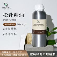 松针精油马尾松叶蒸馏松针油植物香料化妆品日化原料草本护肤