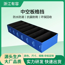 PP塑料片;塑料箱;PP塑料板