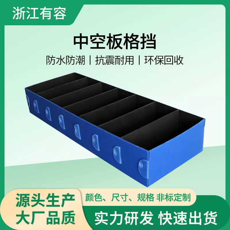 中空板隔挡刀卡箱塑胶瓦楞板隔板刀卡pp塑料折叠可折叠