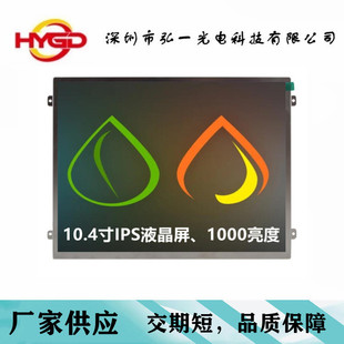 10.4�����Һ����1024x768���ؙC�t���O���D��HDMI�ӿڡ������|��