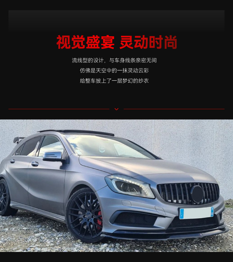 Suitable for 2013-2018 Mercedes-Benz A-Class W176 A180 A200 A45 Amg Special Front Spoiler and Front Lip Modification Parts