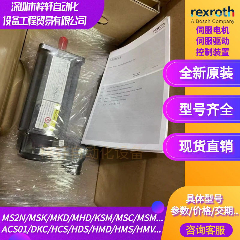 MSK071D-0300-FN-M1-UP0-NNNN力士乐R911322387 Servo motor 直销
