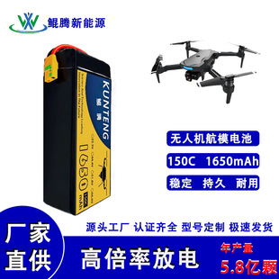 �H�v�o�˙C�����늳�1650mAh�������������ų��߱���150C�L�m��