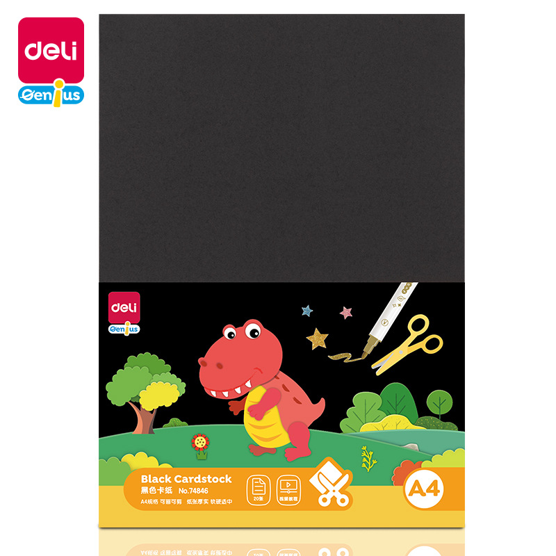 得力74846_A4黑卡硬卡紙幼兒園彩色手工紙兒童剪紙摺紙彩紙美術課