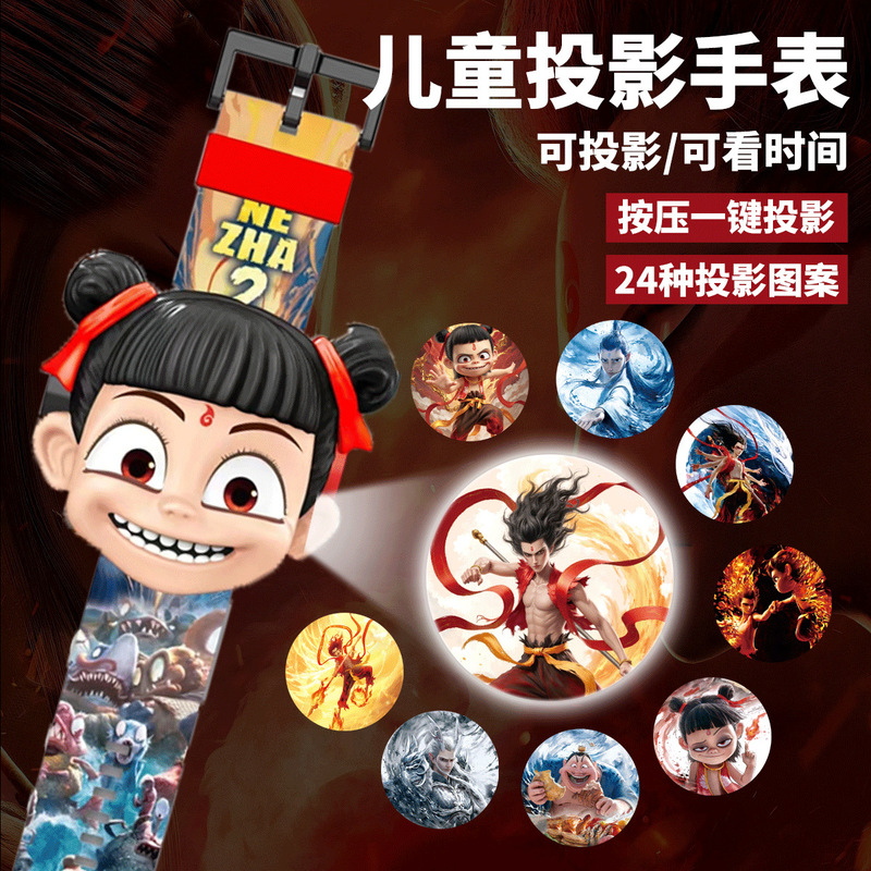 Nezha 2: 魔の子が海を騒がせる子供用プロジェクションウォッチ幼児 Ao Bing 発光時間を見るおもちゃの時計男性ギフト|undefined