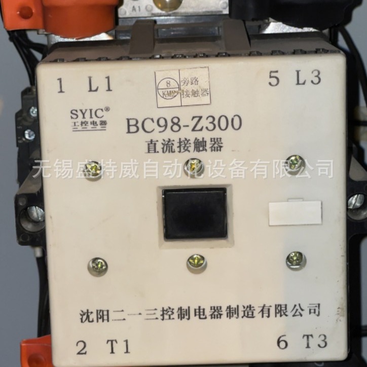 原装 BC98-Z300/2032  DC24V 48V 220V 沈阳二一三 直流接触器