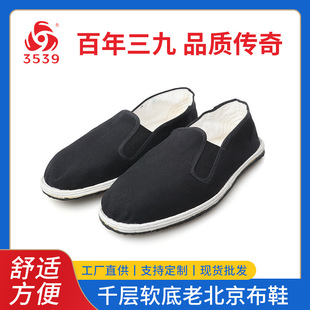 �H�A3539������Ь�ϱ�����Ь��ǧ�ӵ����e��Ьܛ���_܇����β�Ь