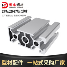 2047欧标衣柜橱柜方管铝材diy家具黑色框架铝合金型材