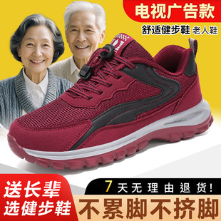 Shoes for Women 2025 New Walking Shoes for Middle-Aged and Elderly Couples Large Size Elderly Shoes Mother's Shoes Women's Shoes Sports Shoes Wholesale