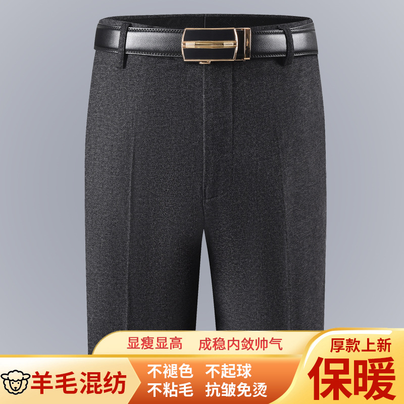 Pantalones de traje de Cachemira de otoño e invierno para hombres Pantalones rectos engrosados sueltos rectos casuales de negocios negro sin planchar pantalones de traje hombres