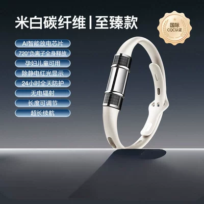release removal anti-static winter for Static Rod/Key Bag - f7-premium-off-white-carbon-fiber-anti-static-ai-discharge-chip-negative-ion-full-body-release-no-specifications