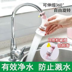 Home kitchen faucet rotating drainer extendable medical stone filter shower anti-splash water filter water purifier