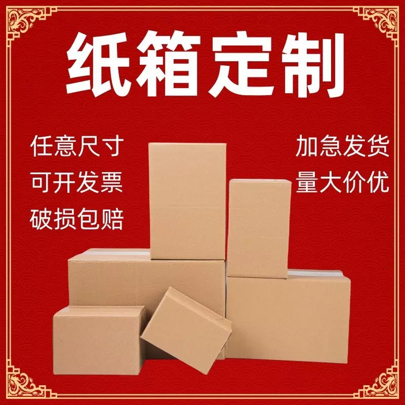 源头工厂直销定做物流快递打包瓦楞纸盒包装外箱外贸纸箱定制印刷