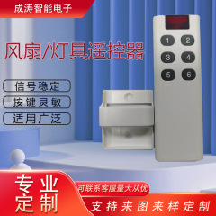 家庭用扇風機リモコン照明器具ledリモコン知能赤外線リモコン10-24キー