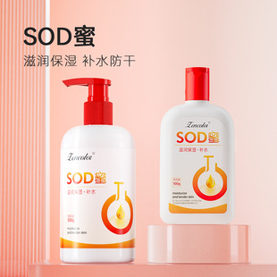 300g positive color sod honey emulsion oil control Moisturizing Hand Cream Body Milk general adult baby cream wholesale