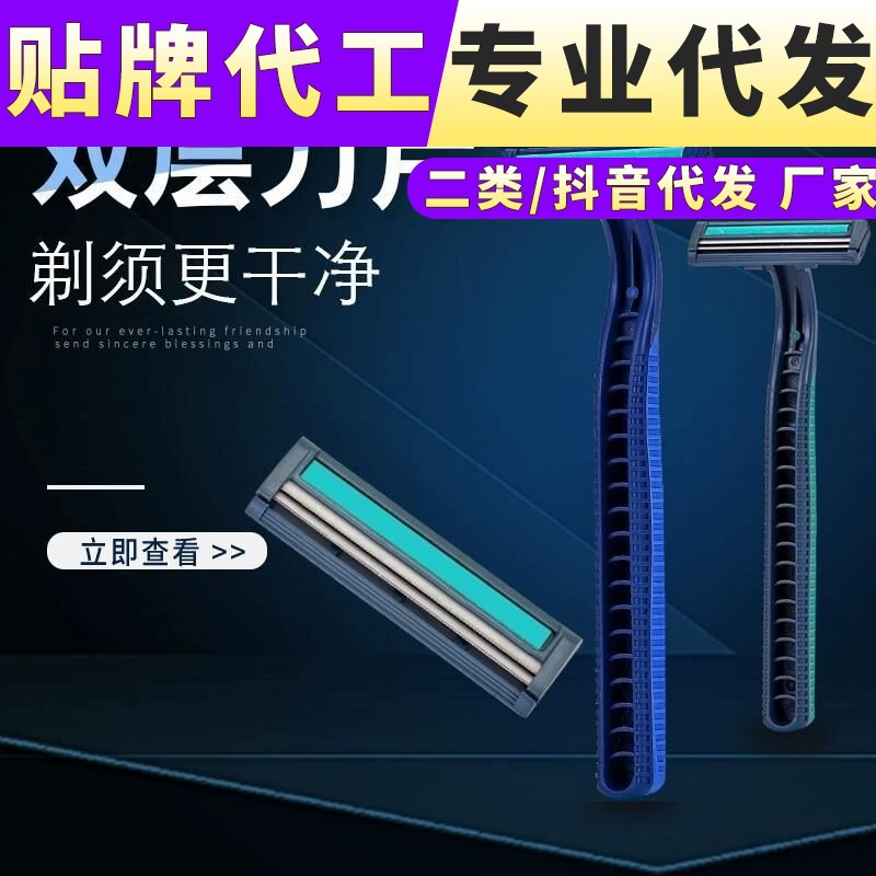 Одноразовая Бритва мужская бритва для бритья ручная старомодная бритва гостиничные дорожные принадлежности оптом