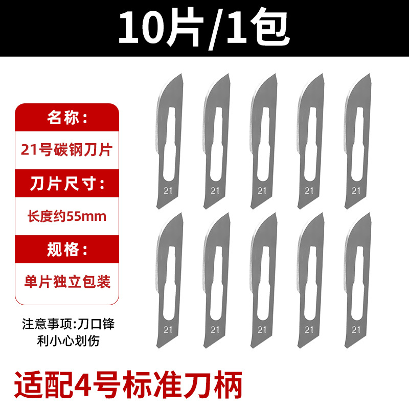 Cirugía de cuchillo de acero inoxidable 3 No. 4 Mango 11 #23 Hoja Cuchillo de uso general Cuchillo de trinchar Herramienta de reparación de películas para teléfonos móviles