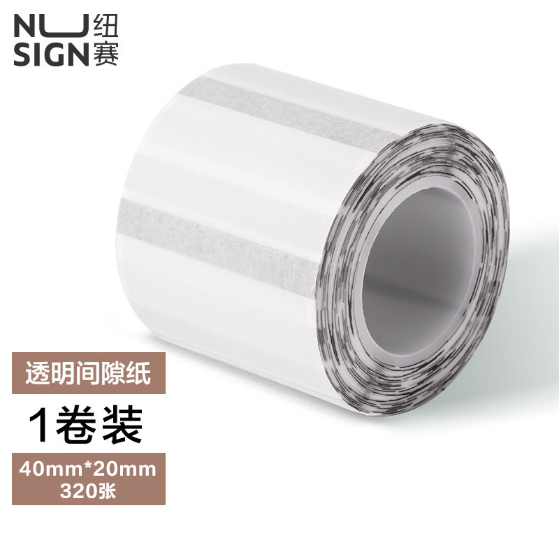 得力Q5标签打印机热敏标签纸不干胶条码纸QH51/QH53/QH54隙贴纸贴|undefined