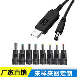 12V升压线 5V转12V 9V USB转接线 升压线 usb转压线转DC线路由器