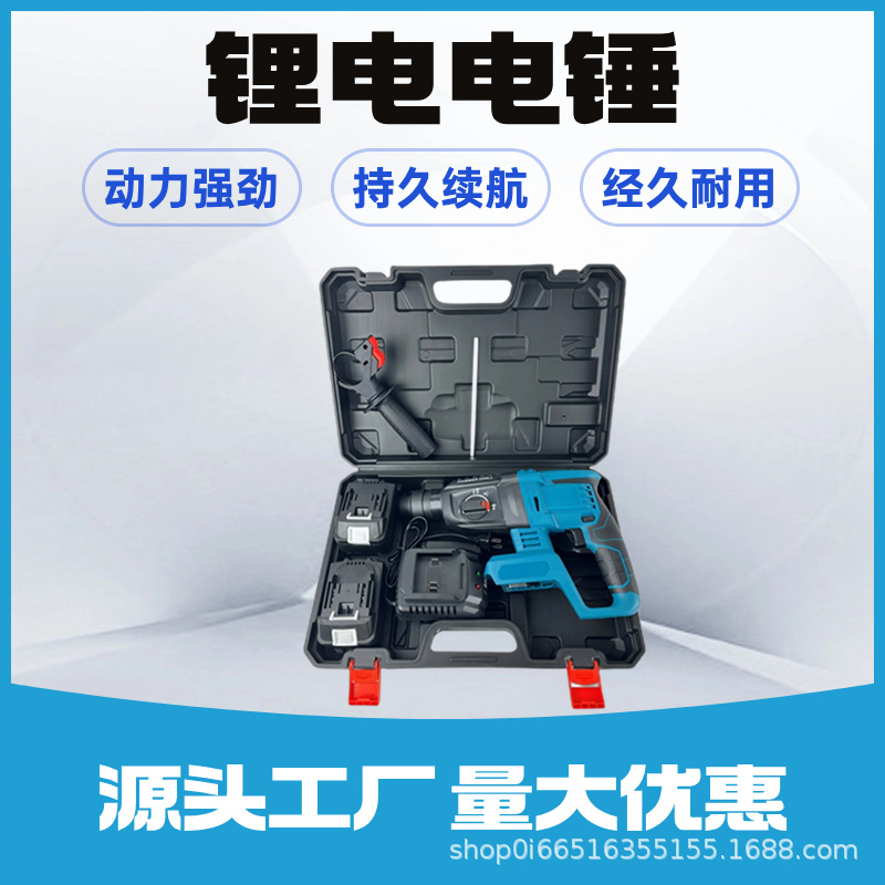 48小时发货牧田款26C锂电电锤大功率工业级充电式轻型锂电电镐