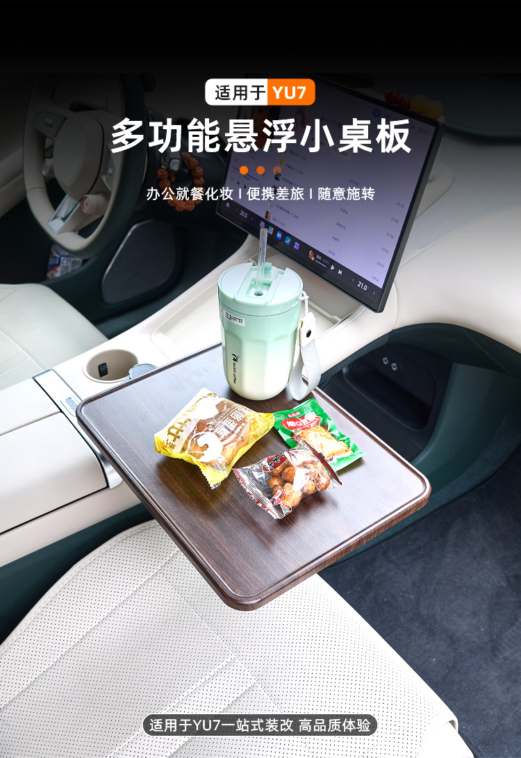 Suitable for Tesla, Li Auto, Xiaomi Yu7 Car-Mounted Floating Small Table, Dining Table, Multifunctional Rotatable Small Square Table