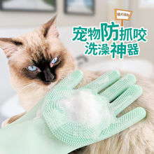 宠物狗狗猫咪洗澡手套金毛泰迪搓澡防抓防咬猫刷子用品全套