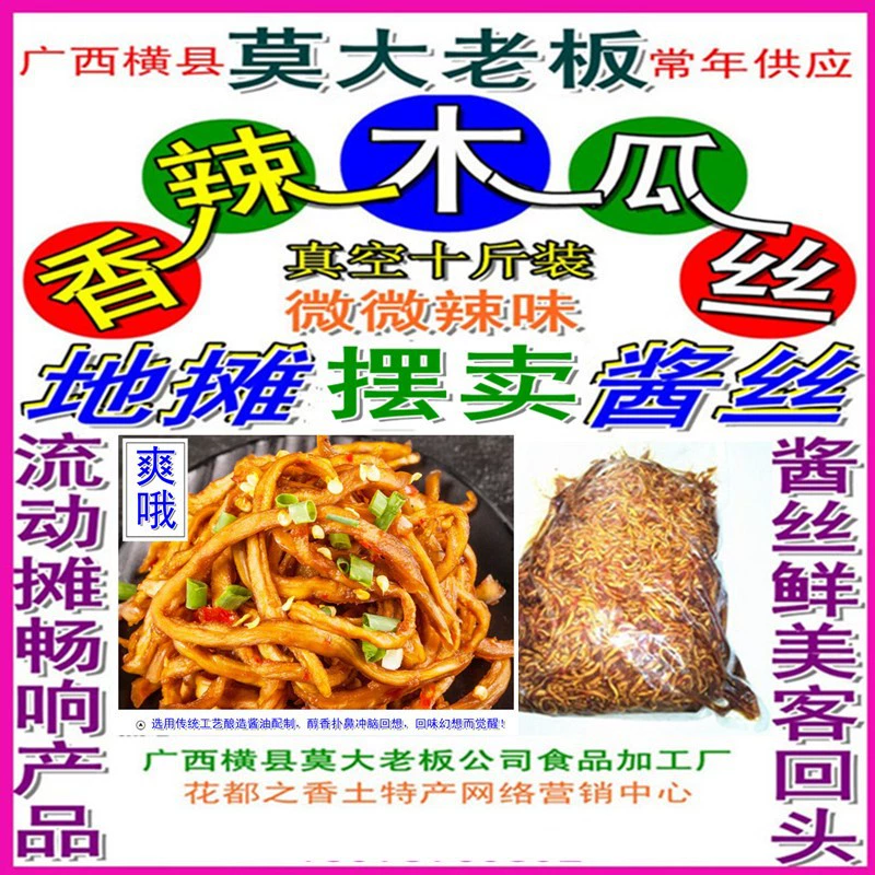 Слегка пряный и пряный папайя соленья 10 кг вакуумный навалом