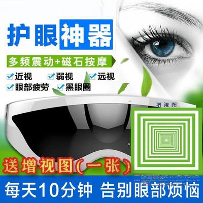 眼部按摩仪电动震动眼护士眼睛按摩器加热护眼罩护眼仪防近视|ms