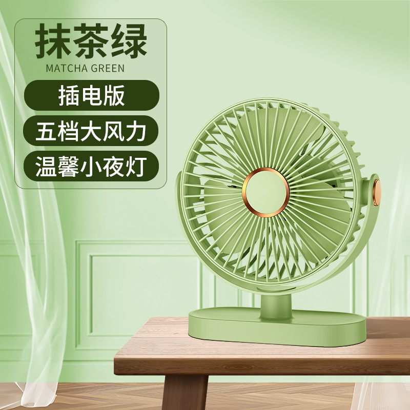 Green [plug-in model] Five-speed wind power + night light