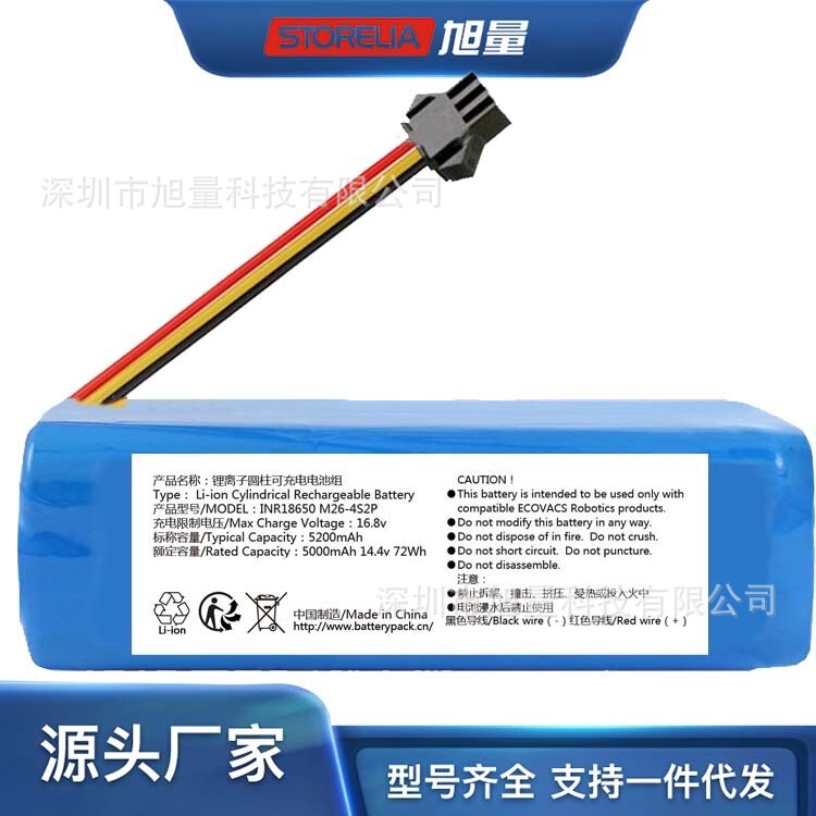 Suitable for 360 x 95 sweeper to replace INR18650 M26-4S2P battery 4INR19/66-2 large capacity