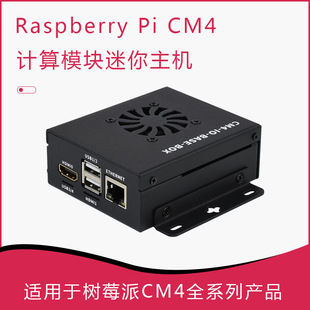 Raspberry Pi CM4 Expansion Board Foundation Mini Whole Machine Base Board Onboard HDMI/RJ45 Gigabit Ethernet/Dual CSI
