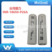 ̨��ħ��Molicel��ʽ늳�INR-18650-P26A3.6Vԭ�b��Ʒ�o�˙C�^��