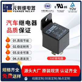 直流继电器;汽车继电器;功率因数监测继电器