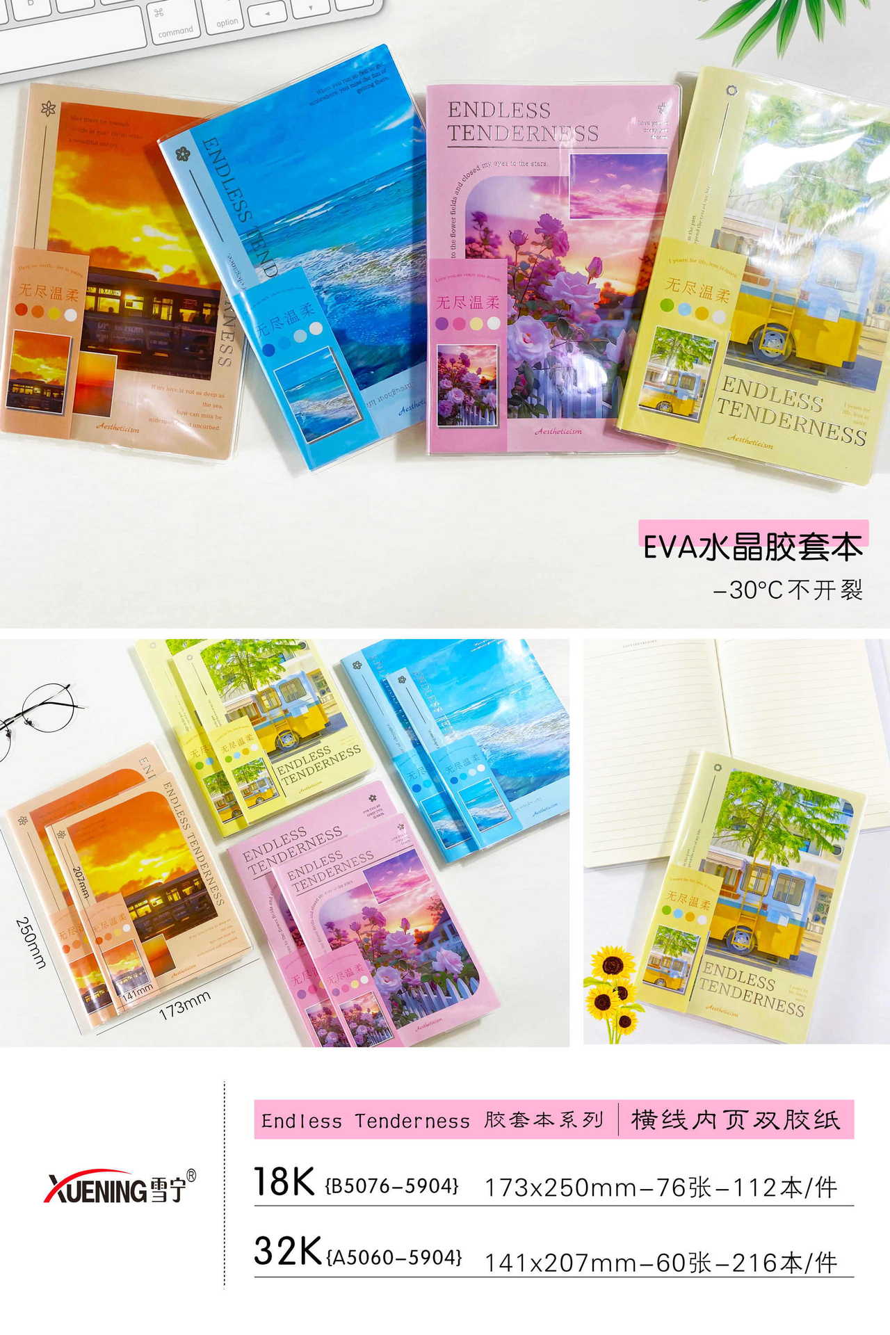 胶套本主B5076-5904-A5060-5904_看图王_