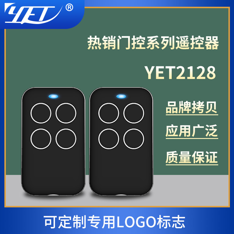 电商热销款四键拷贝遥控器 车库门卷闸门兼容杜亚DOOYA杜亚遥控器