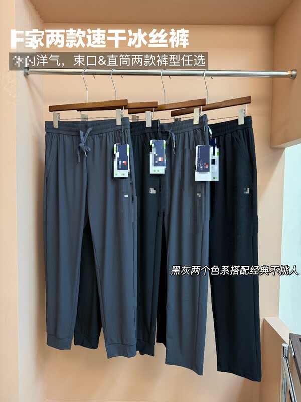 F Models of Ice Silk Quick-Dry Long Pants, New Summer Style, High Elasticity, Rubberized High Waist, Drawstring, Versatile Basic Sports Style D2228 F Models of Ice Silk Quick-Dry Long Pants, New Summer Style, High Elasticity, Rubberized High Waist, Drawstring, Versatile Basic Sports Style D2228