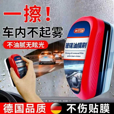 interior windshields, helmets, long-lasting anti-fog spray – Automotive glass defogging agent