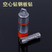 硬质合金C型通用柄钢板钻 创恒空心钻头硬质合金钢板钻头