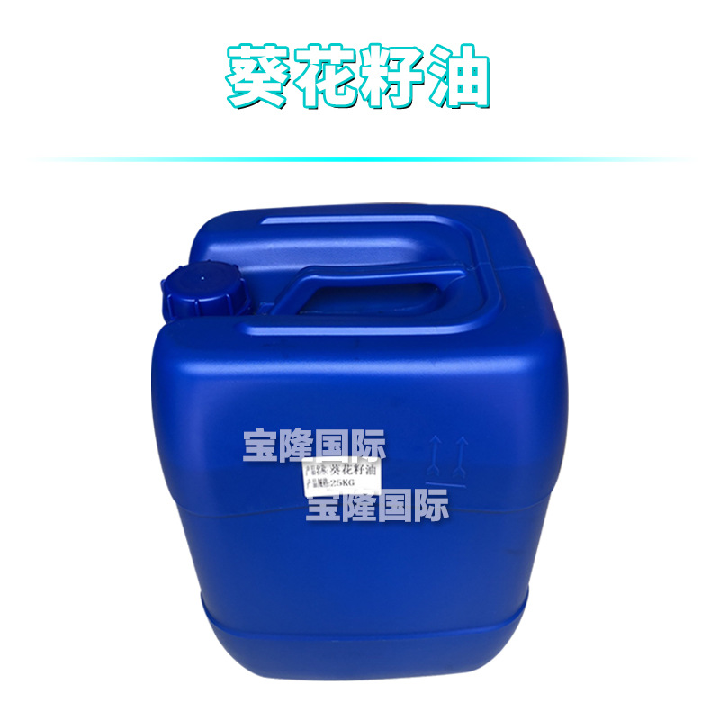 葵花籽油 太阳花油 润肤油 基础油 护肤 化妆品原料 1kg