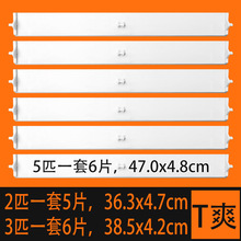 空调T爽柜机2P 3P 5匹柜机 导风板 导风叶 扫风 摆片 出风口