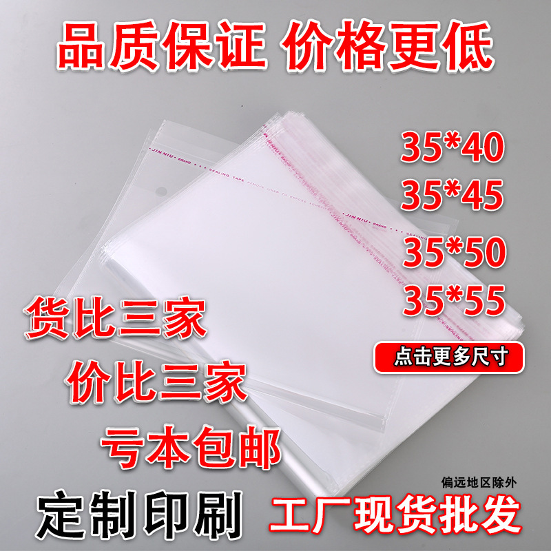 In-Stock Opp Bags for Underwear Packaging, Plastic Transparent Packaging Bags, Extra-Large Self-Sealing Bags, Opp Self-Adhesive Bags, 35cm Wide Wholesale In-Stock Opp Bags for Underwear Packaging, Plastic Transparent Packaging Bags, Extra-Large Self-Sealing Bags, Opp Self-Adhesive Bags, 35cm Wide Wholesale