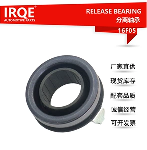 IRQE supply car separation bearing 41421-39265 applicable to Kia lion run Hyundai Tucson