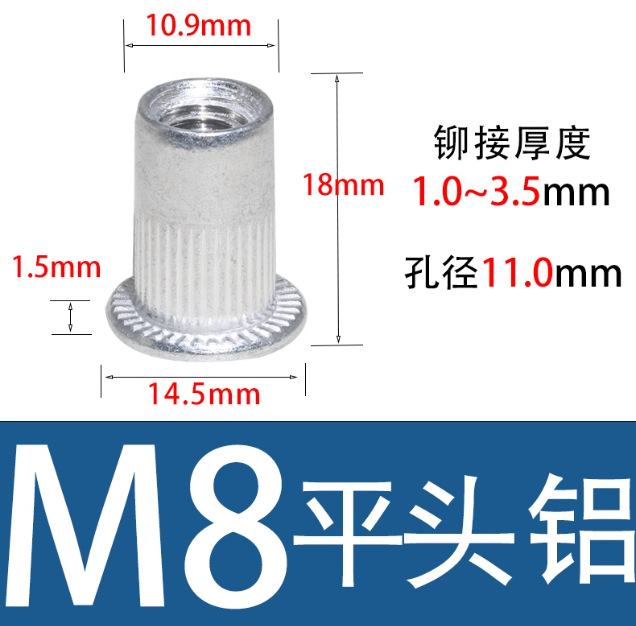 Tuerca de remache de patrón vertical de cabeza plana M3M4M5M6 Tuerca de remache de cabeza plana de aluminio