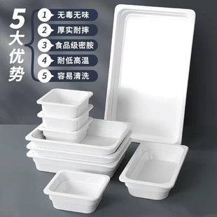 melamine tray rectangular white plastic marinated food marinated cooked food plate commercial malatang display cabinet several basin box