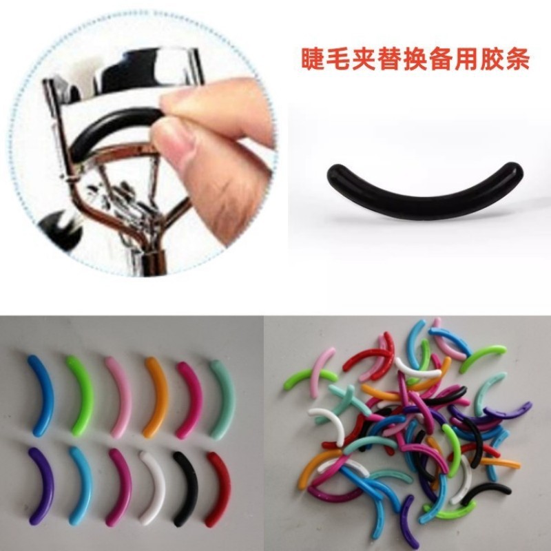 睫毛夹胶条 白色 黑色 彩色 各种睫毛器通用替换备用胶垫片子