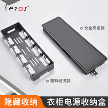 高定衣柜电源变压器隐藏盒酒柜LED灯电源检修盒适配器收纳盒子